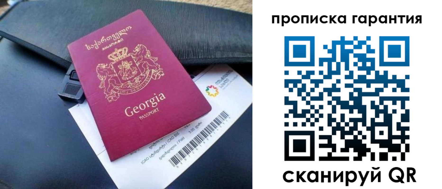 прописка законно в Харовске